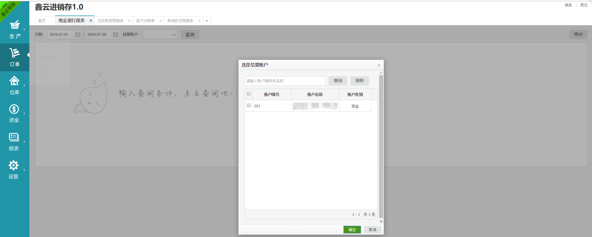 單擊關(guān)閉預覽