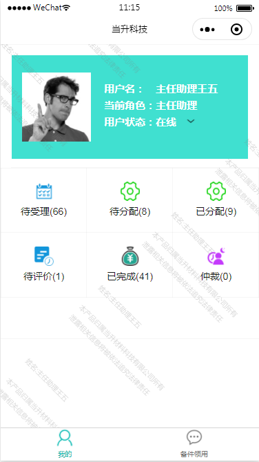 單擊關(guān)閉預(yù)覽