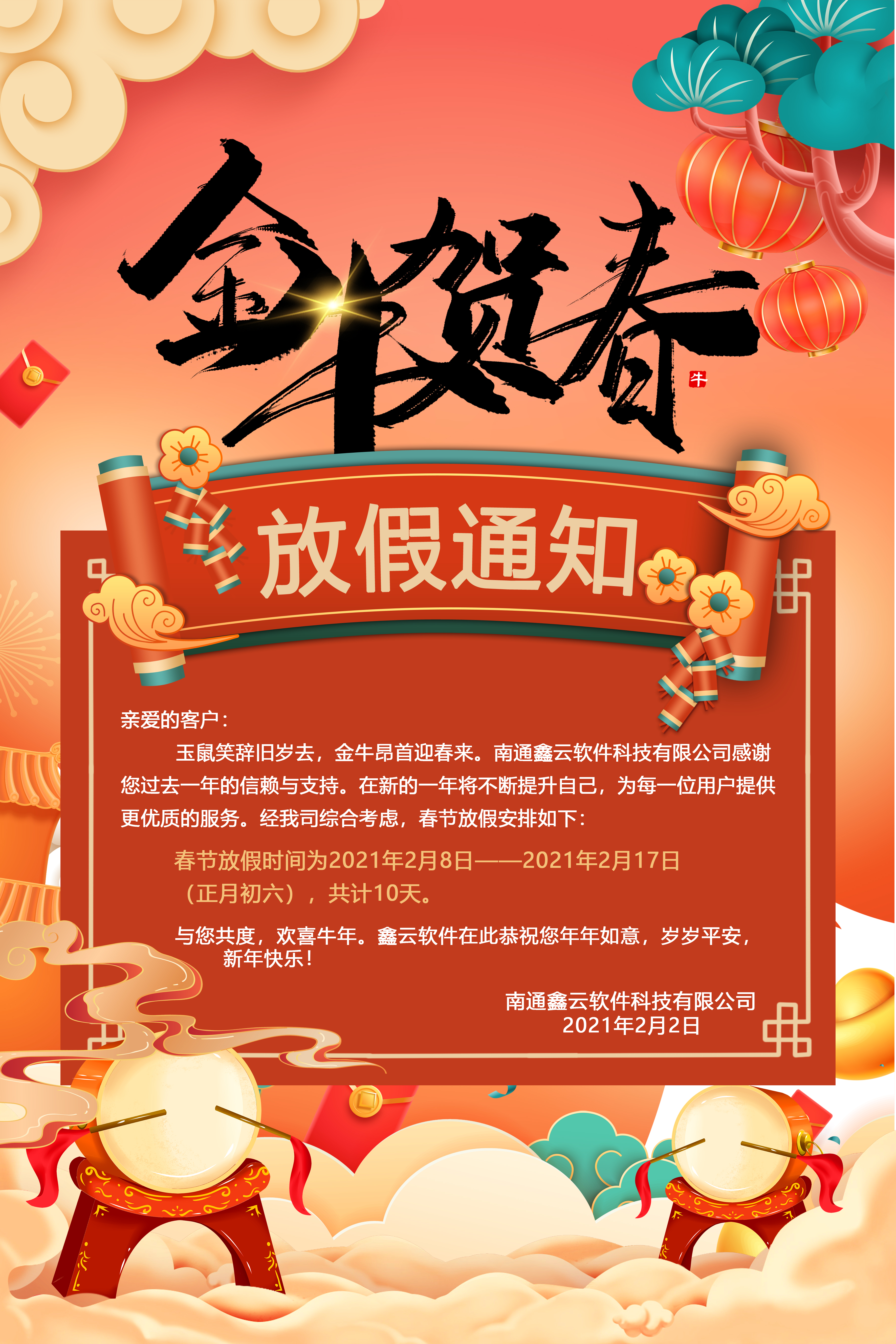 單擊關(guān)閉預(yù)覽